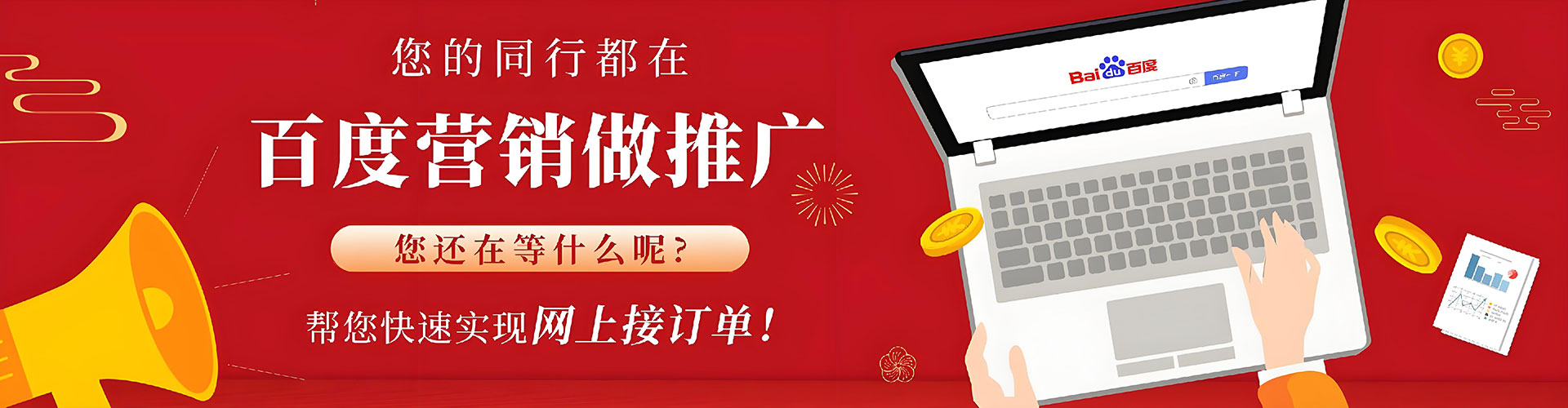 龙门百度搜索推广
